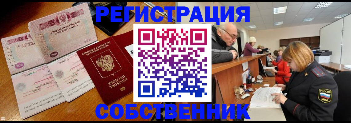 прописка иностранных граждан в Сухом Логе