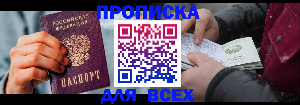 временная регистрация поиск в Сухом Логе