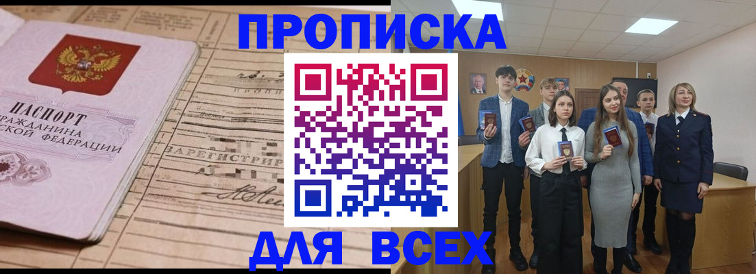 прописка ребенка в Сухом Логе