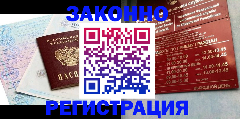 прописка для школы в Сухом Логе