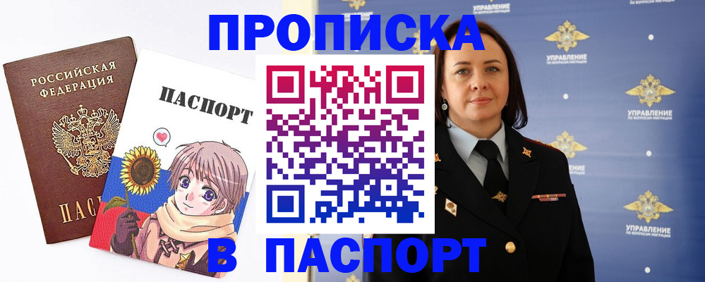 прописка регистрация в Сухом Логе