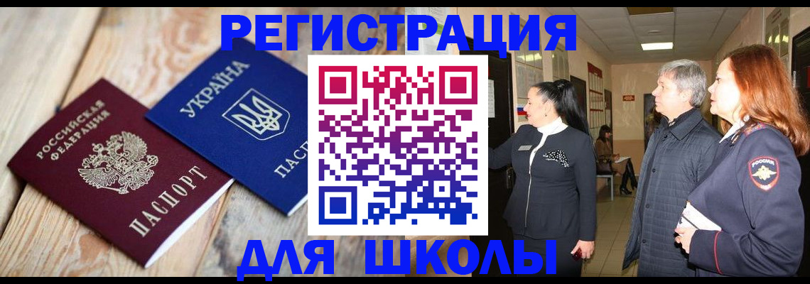 регистрация в Сухом Логе