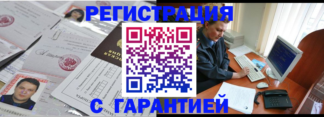 временная регистрация адрес в Сухом Логе